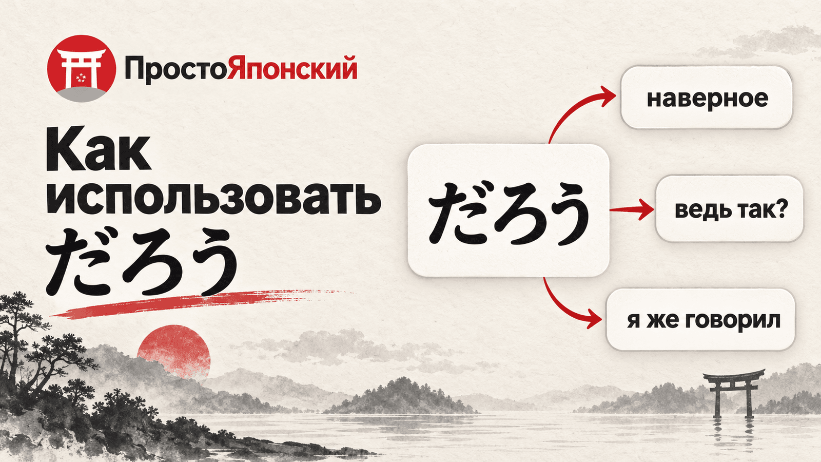 Как использовать конструкцию だろう в японском языке